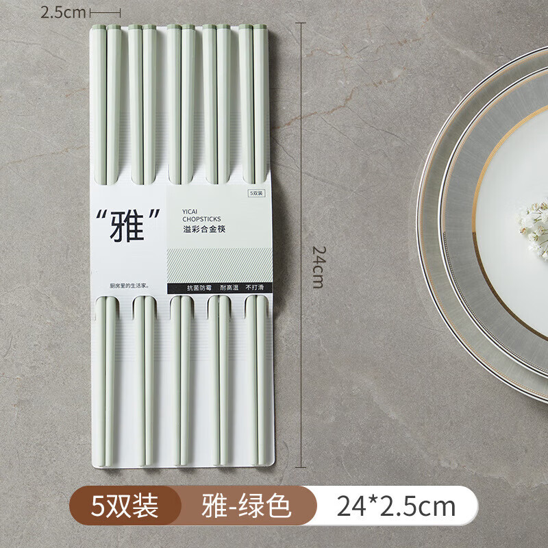 Pinyu antibacterial alloy chopsticks household high-end one-person-one-chopstick anti-slip, anti-mold and high-temperature tableware 5 pairs