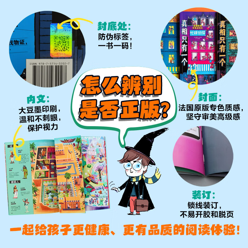 Dangdang genuine There is only one truth, a full set of 10 volumes, limited gilt signed edition Ultimate Challenge + Classic Series + Fantasy Series + Trick or Treat Series Children's Mystery Script Killing Elementary School Detective Mystery Puzzle Game Book There is Only One Truth Classic Series (all 3 volumes)