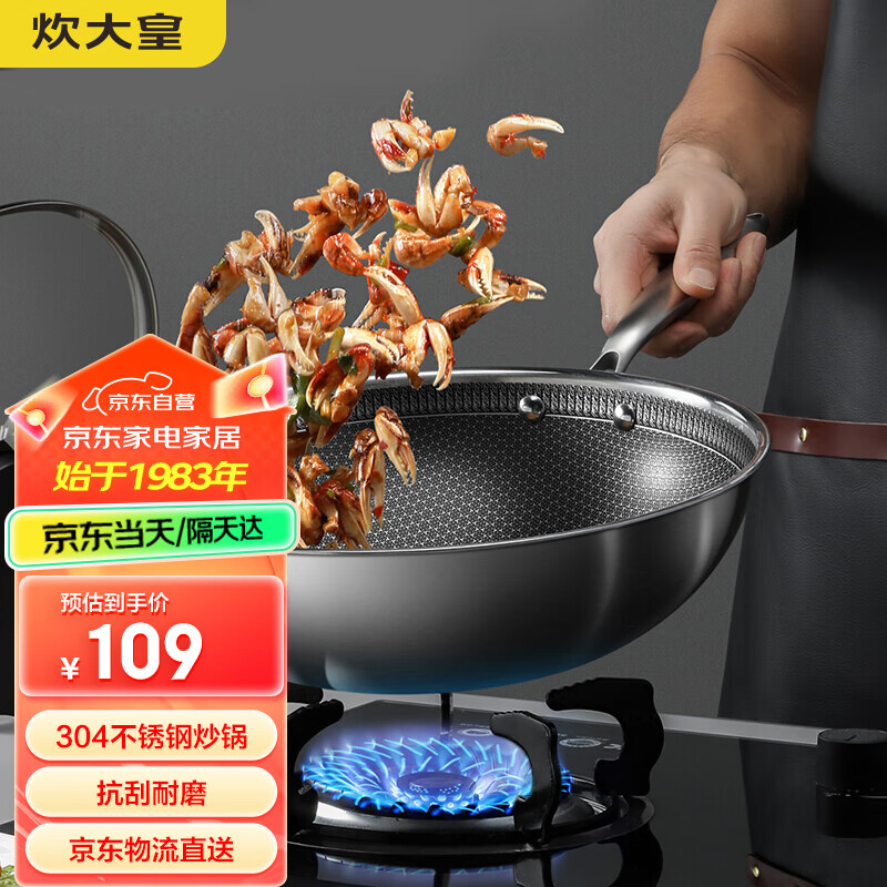 Chuidahuang wok 304 stainless steel wok pan frying pan flat bottom non-stick wok 32cm can be seen immediately without picking up the stove