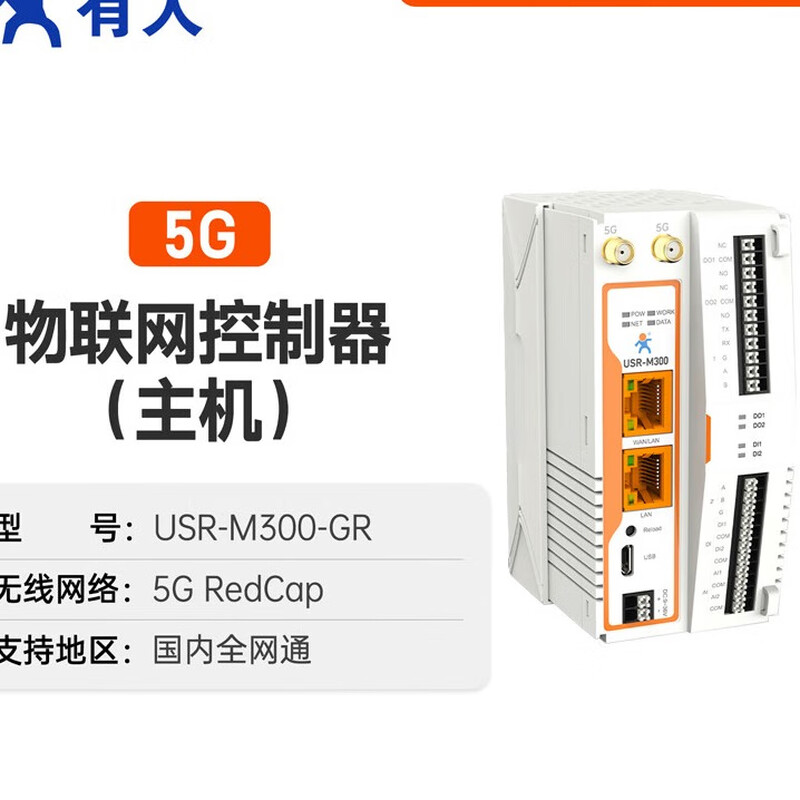 IoT graphical programming IoT controller edge computing gateway data edge collection computing active reporting read and write USR-M300-GR (5G)