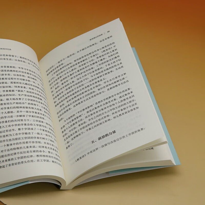 Read 30 educational classics in one book (Academic Classics Introduction Series)