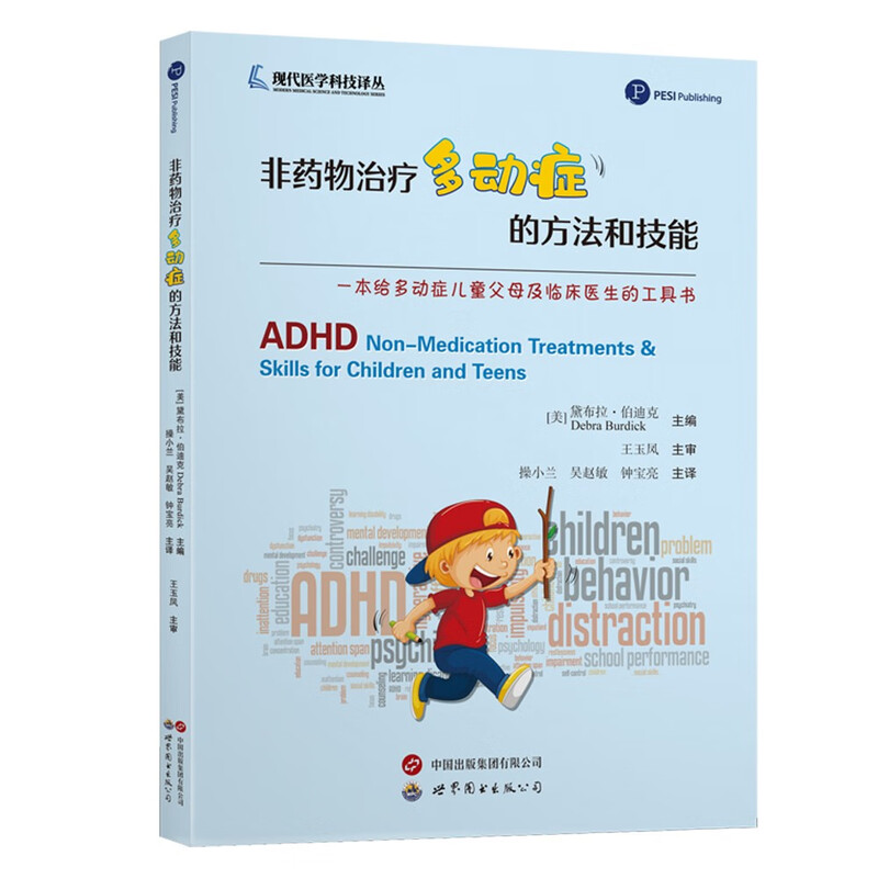 Non-drug treatments for ADHD