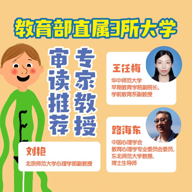 Wu San Children's Book I'm Ready for School (15 volumes in total) Children's Picture Book 0-3-6-8 Years Old Children's Book First Grade Must-read Extracurricular Reading Book Early Education Enlightenment Bedtime Story Book Kindergarten Essential Book Jingdong Self-operated Official Flagship Store