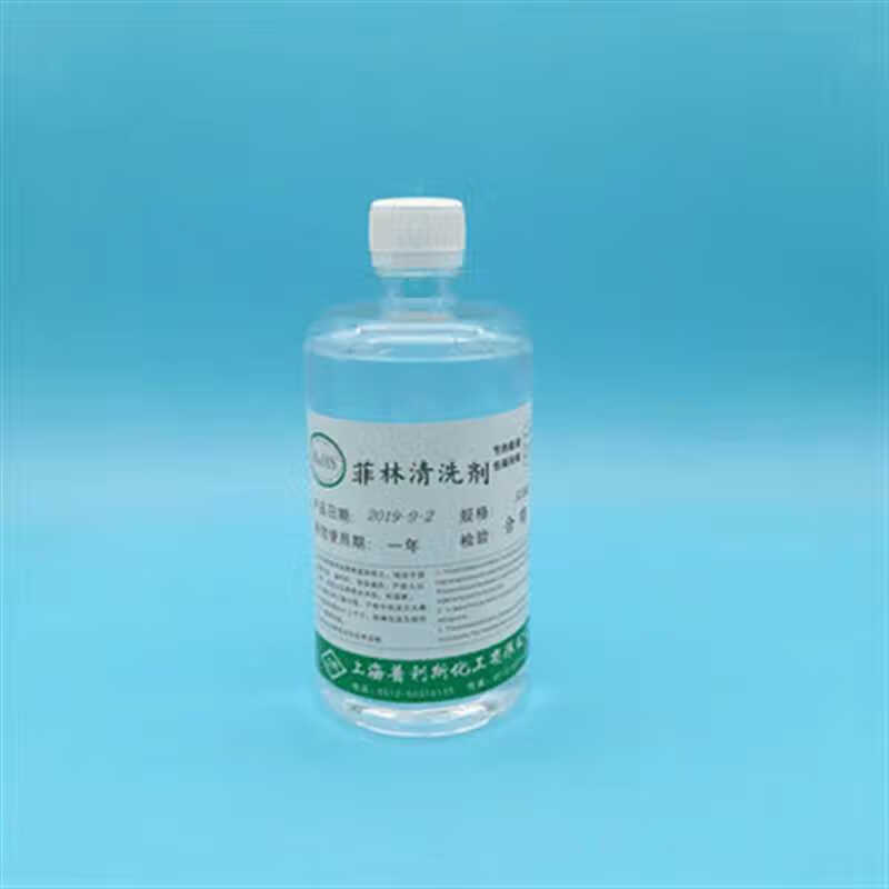 Sanqihu film cleaning agent 500ml 20L 2 barrel circuit board wire cleaning agent 25L