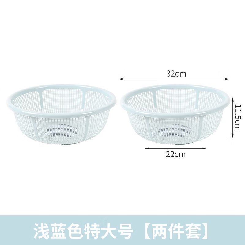 Fanxiang plastic drain basket steamed bun basket household ultra-fine and ultra-thick kitchen household rice washing sieve fruit washing vegetable draining basket light blue large size three