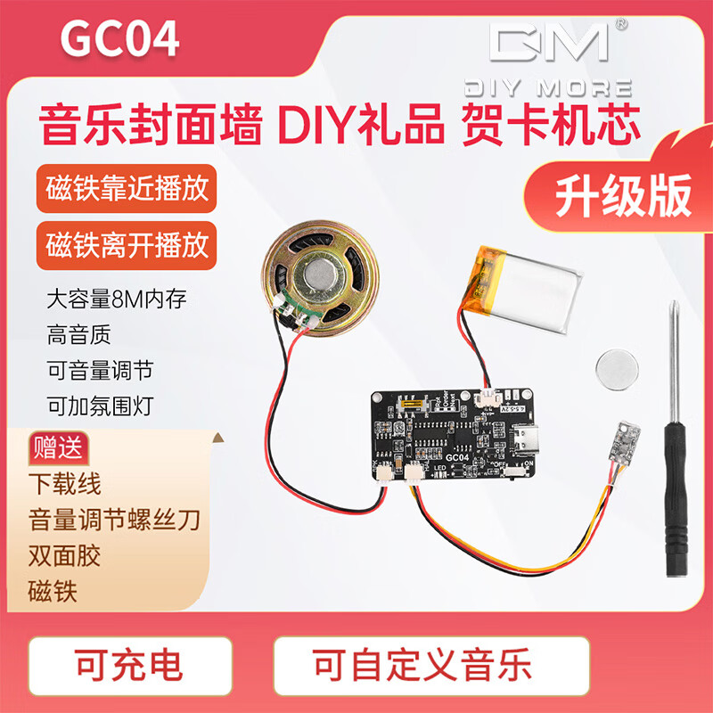 Recording greeting card movement/USB download music voice module/Magnetic control light control MP3 song board gift box card Magnetic control version Magnetic control proximity play+8M memory+Universal version (built-in battery