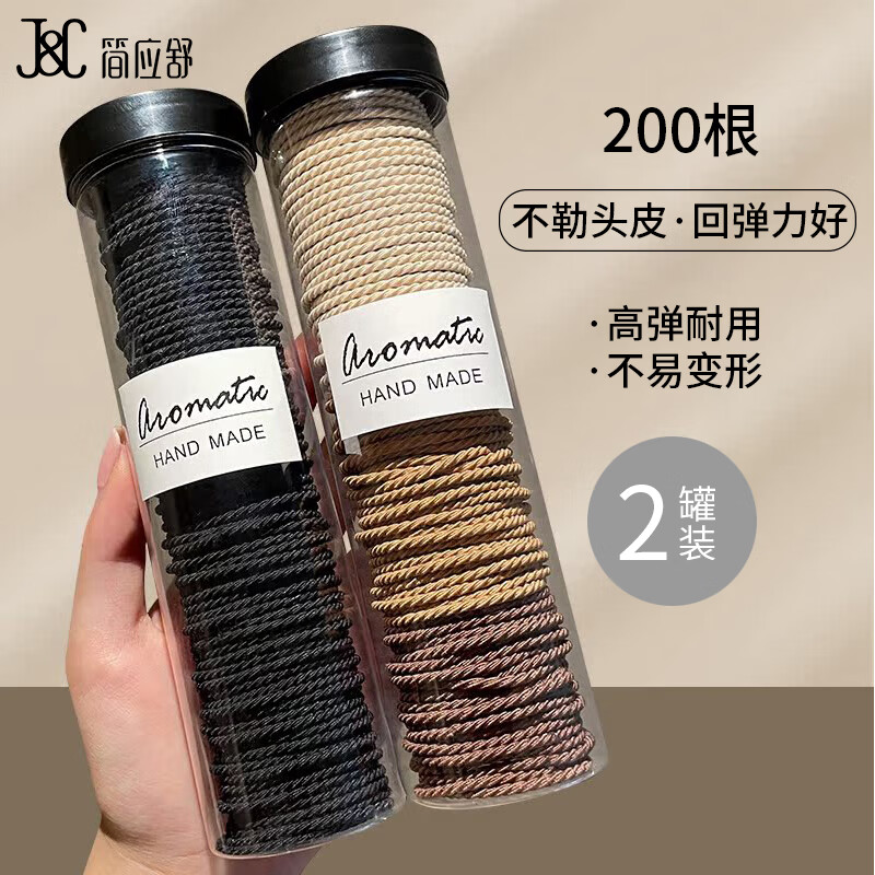 Jian Yingshu simple high elastic thin threaded hair rope 200 pieces (black + coffee) rubber band high elastic rubber band headband