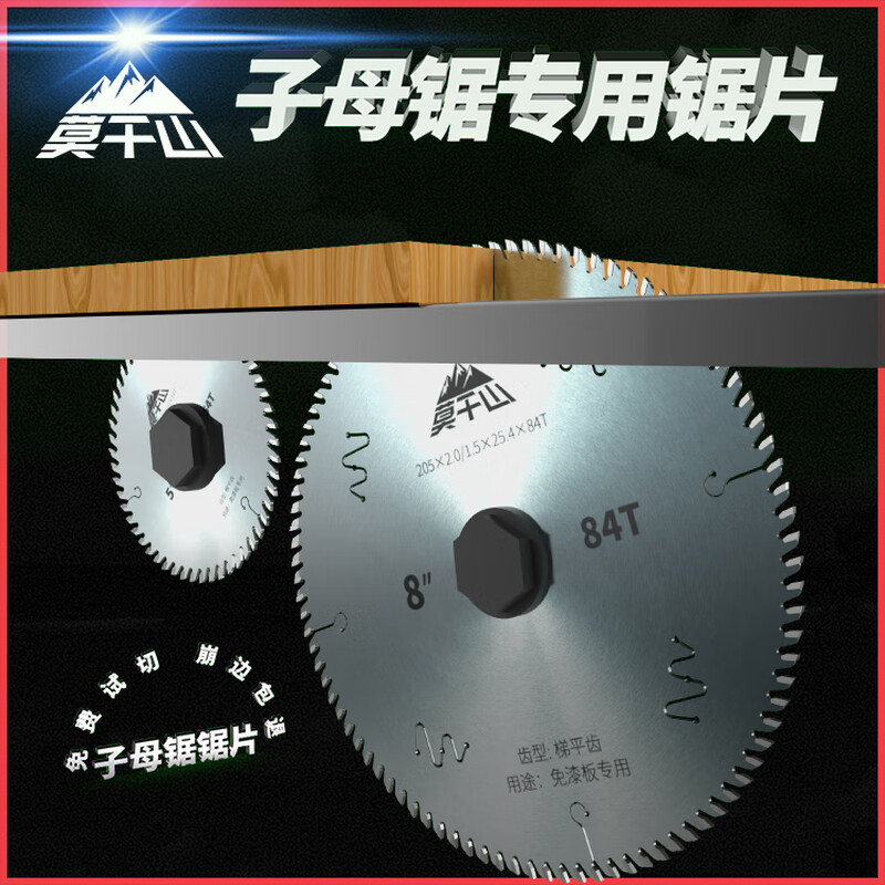 Taslon ladder flat tooth woodworking saw blade home decoration ecological board multi-layer board non-collapse special cutting saw blade 4 inch 110mm inverted ladder tooth 8 inch 60 tooth ladder flat tooth 26