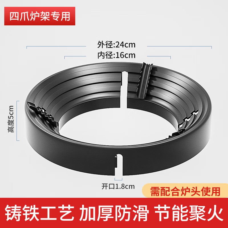 Jinghui Sichuang gas stove bracket fire cover home kitchen gas stove windproof cover stove energy-saving cover anti-slip frame four-claw universal