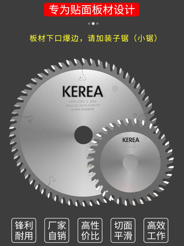 KEREA imported woodworking saw blade 7-inch 180/205 sliding table saw special cutting ecological paint-free board ladder flat teeth ultra-thin 7-inch 180x2.0x25.4x80 ladder flat with 4-inch 110
