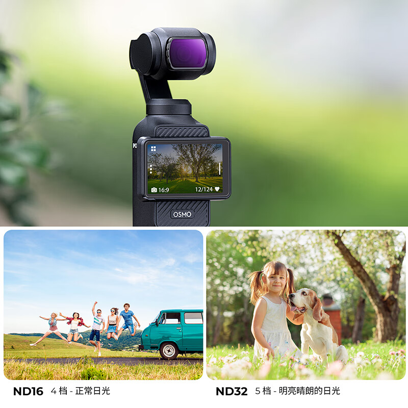 Zall DJI pocket3 filter sports camera nd mirror set pocket camera DJI accessories magnetic installation quick release filter nd2-32