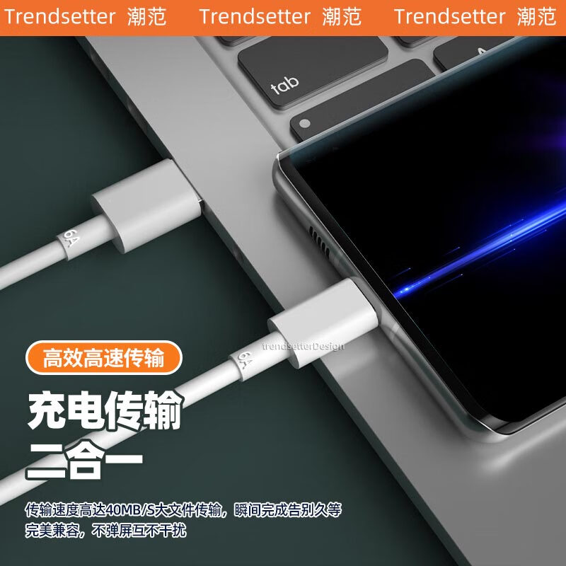 Trendsetter is suitable for Xiaomi data cable charging cable 2 meters long 6A120W fast charging Xiaomi 17/15/14/13/civi3 Redmi k80/k70/k60/note13/12 flash charging cable