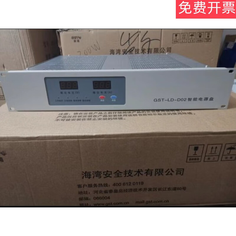 Fire host power supply GST-LD-D02 smart power panel LD-D06 fire host equipment power supply White GST-LD-D02 power supply
