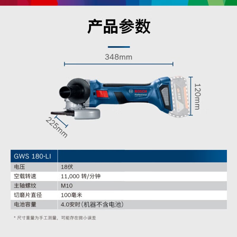 Bosch (BOSCH) rechargeable angle grinder cutting brushless GWS180-LI lithium electric grinder hand grinder angle grinder