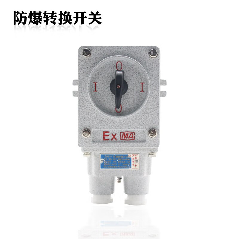 Explosion-proof transfer switch BHZ51-10/3 25/3 explosion-proof control switch explosion-proof reverse switch explosion-proof reverse switch-BQN-30A