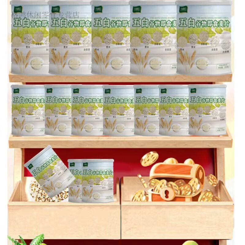 Shifangyi Wubai Grain Instant Oatmeal sucrose-free healthy meal replacement dietary fiber Wubai Grain Instant Oatmeal 3 cans