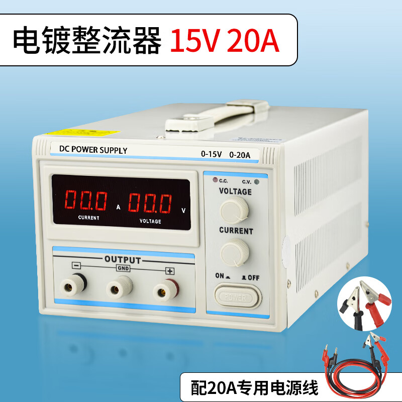 Yue Changsheng 10A 20A electroplating power supply DC voltage regulator adjustable digital display rectifier 0-15V 0-50A 0-15V0-20A adjustable current rectifier + 20A dedicated