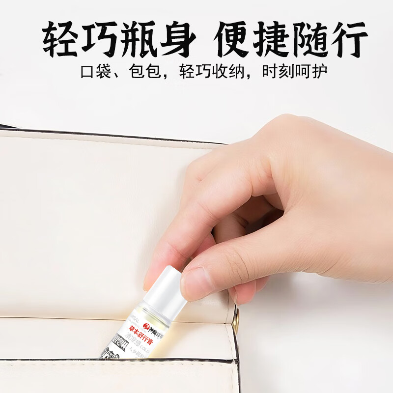 Produced by SHENLONGBAICAO Research Institute, Shenlong Baicao Shuxing Ointment is a must-have herbal mint motion sickness ointment for traveling, 10ml*2 (the second one is half price)