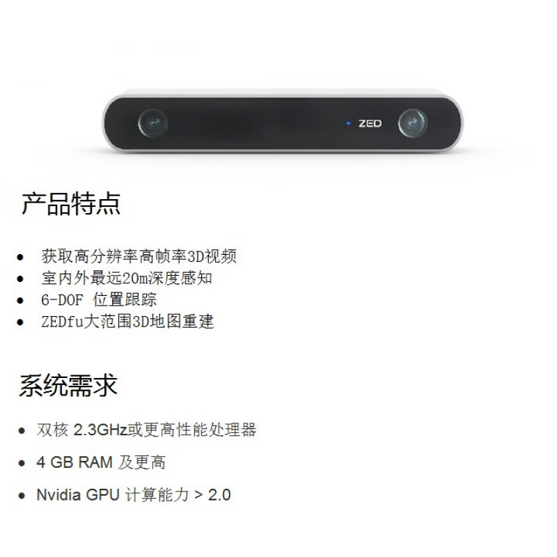 ZED binocular stereo camera depth sensing ZED2 MN camera simulates human visual AR/VR perception ZED2i (not)