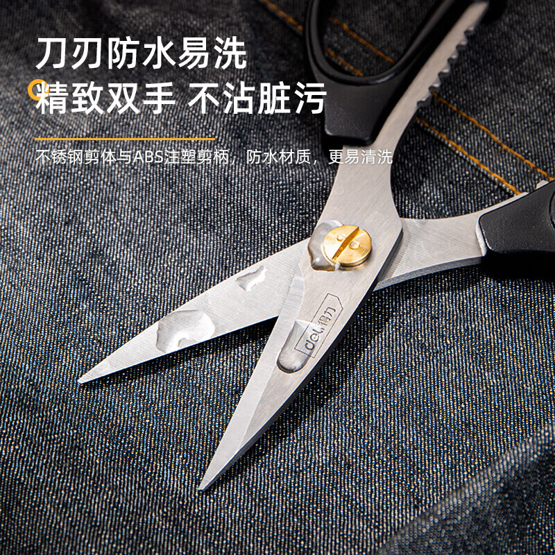 Deli household powerful scissors stainless steel multifunctional kitchen scissors civilian scissors hand tools 195mm household powerful scissors 175mmDL2614