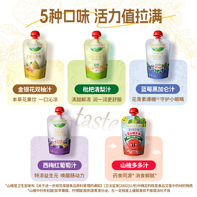 Grandpa's Farm Honeysuckle Grapefruit Juice 100ml*10 bags children's drink juice gift box baby snacks