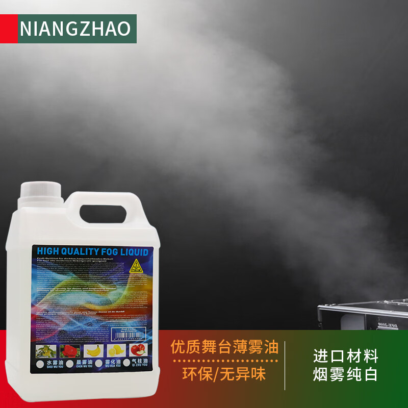 TLXT stage smoke oil, water mist oil, water-based mist machine oil, water-based mist oil, mist oil, special mist oil, bar disco smoke machine, high concentration mist oil (one bottle of 4.5L)