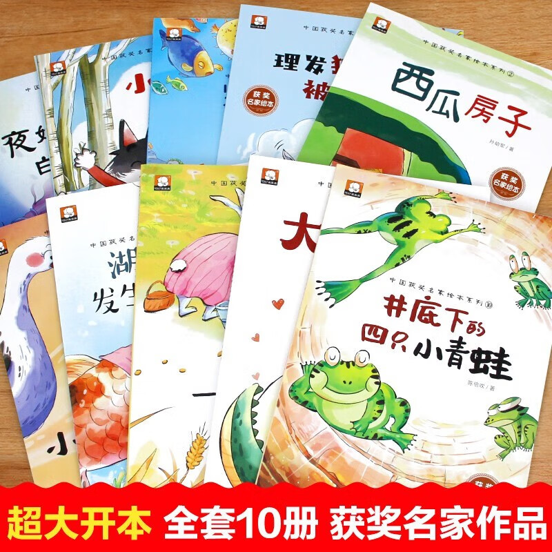 Must-read books for first-grade extracurricular reading. A complete set of 10 genuine books in the phonetic version of famous award-winning picture books. The little crab that crawls vertically with audio. The teacher recommends extracurricular books suitable for primary school 1st grade 2. Children's picture books and storybooks for children aged 3-5-6 and above. New books with pinyin for children. Kindergarten classic book list, early education book for small, medium and large classes.