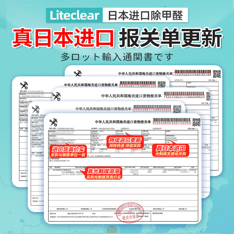 Liteclear Japan imported door-to-door formaldehyde removal service professional whole house formaldehyde treatment new house office formaldehyde removal service