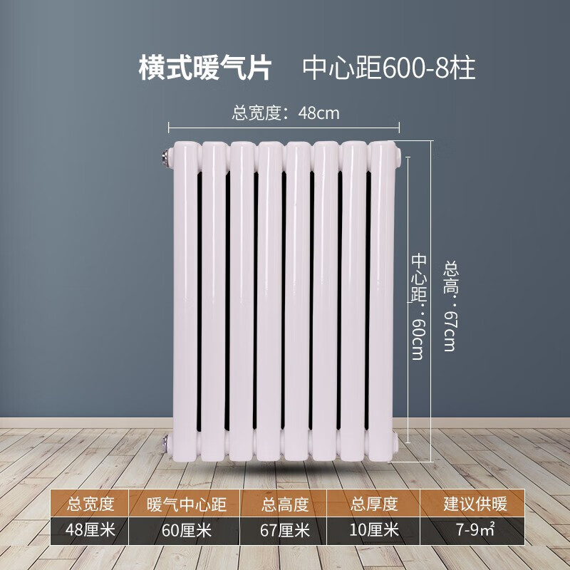 Qilicai radiator household water heating radiator steel two-column central heating steel wall-mounted natural gas vertical radiator 600mm vertical total height 1.8 meters 10 columns wide