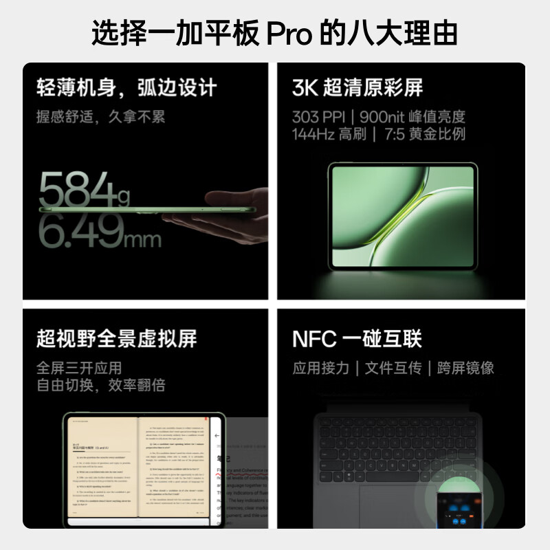 99% new OnePlus Tablet Pro 15% national subsidy tablet 12.1-inch tablet 16GB+512GB Khaki green OPPO tablet for office games and learning
