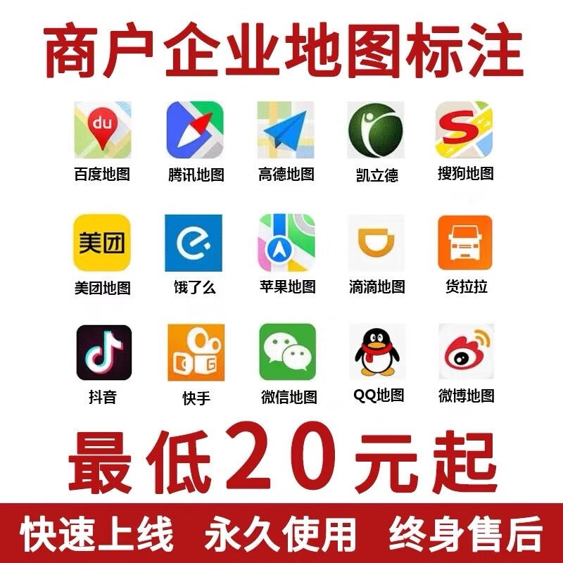 Car service map marking AutoNavi Baidu Tencent merchant company store location address marking new location map certification