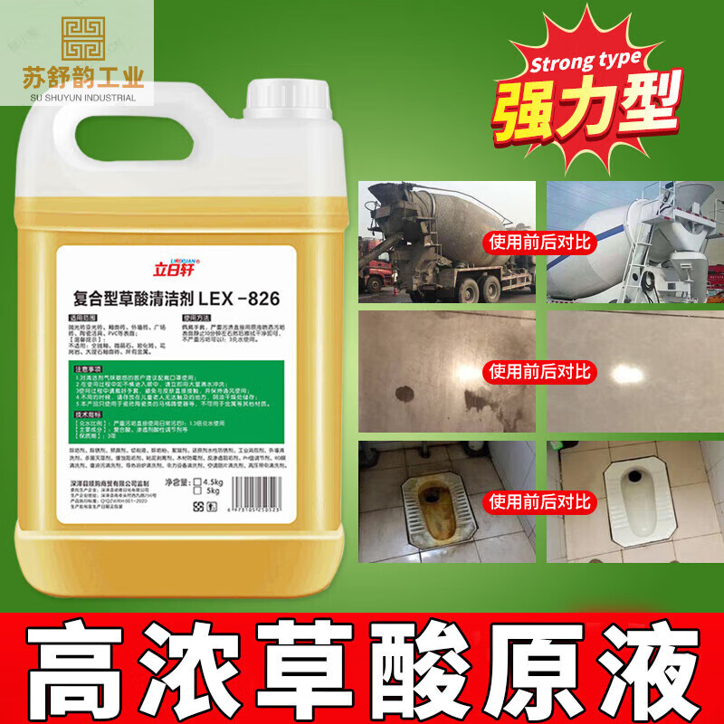 Oxalic acid cleaner toilet urine scale tile powerful cleaning agent high concentration solution industrial cement alkali removal wall 10 pounds of oxalic acid + watering can + gloves