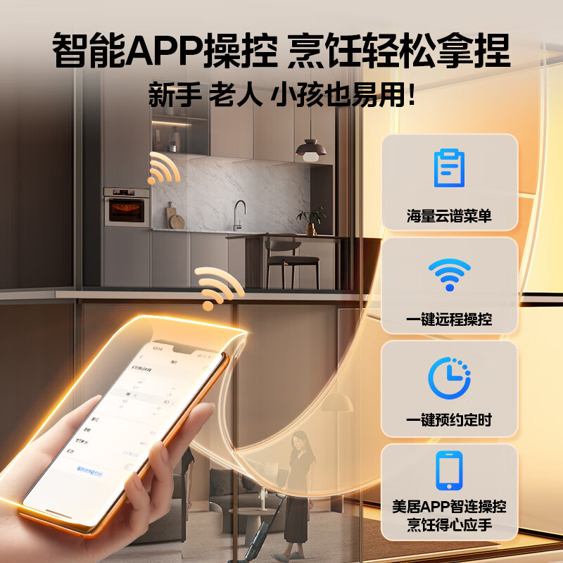 Hualingmei's sub-brand Little Puff New micro-steaming and baking all-in-one five-in-one embedded steaming oven household air frying baked bagels 55L smart color screen T5A1