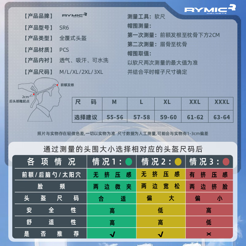 RYMIC motorcycle electric vehicle helmet full-face helmet 3C certified winter anti-freeze and warm motorcycle Bluetooth headset SR6 blue orange L