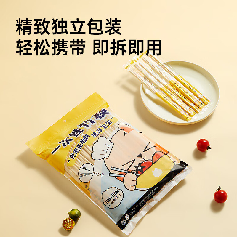 Cui Dahuang disposable chopsticks for home camping and hygienic bamboo chopsticks convenient chopsticks individually packaged 2 packs 220 pairs