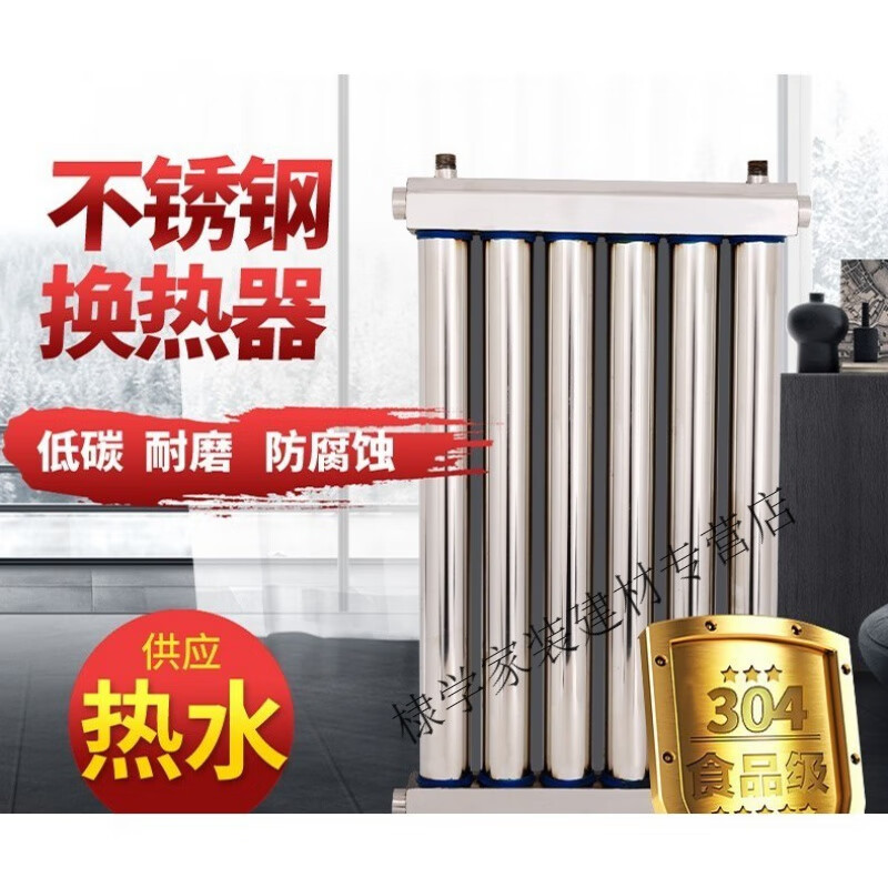 Danstini heat exchanger household bathroom 304 stainless steel radiator water circulation plate hot water heater heat exchanger 76 tube height-6 columns 1200mm