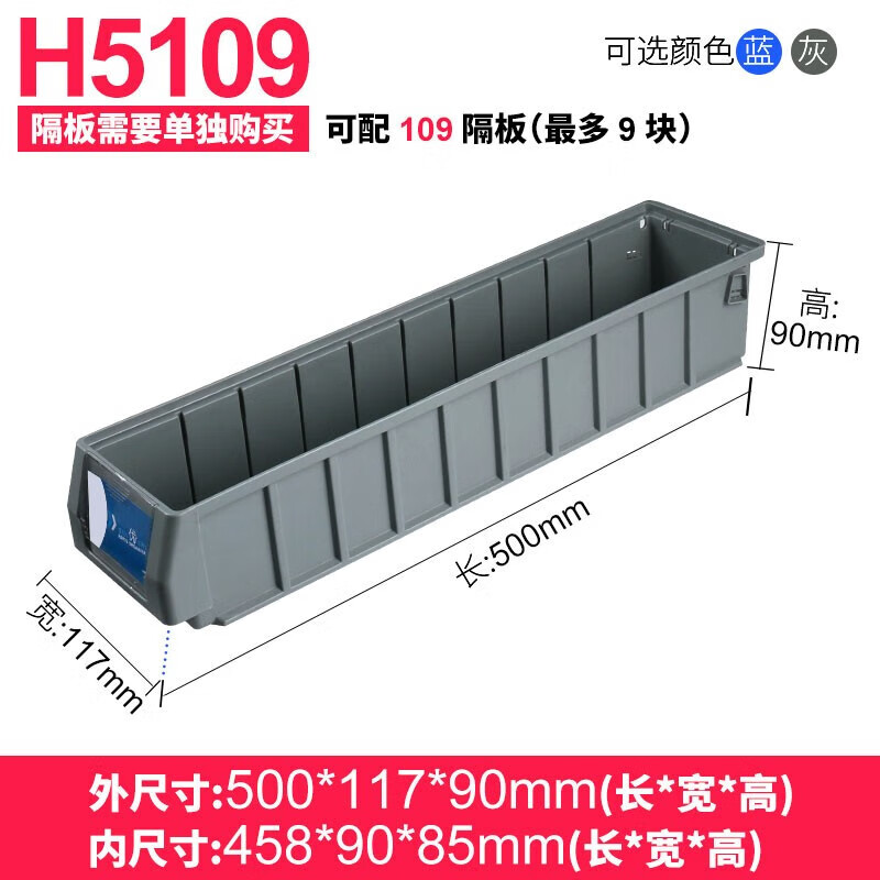Turnover box filter strip storage box separated parts box plastic box hardware tool accessories storage box partition removable thickened outer (500x117x90) gray