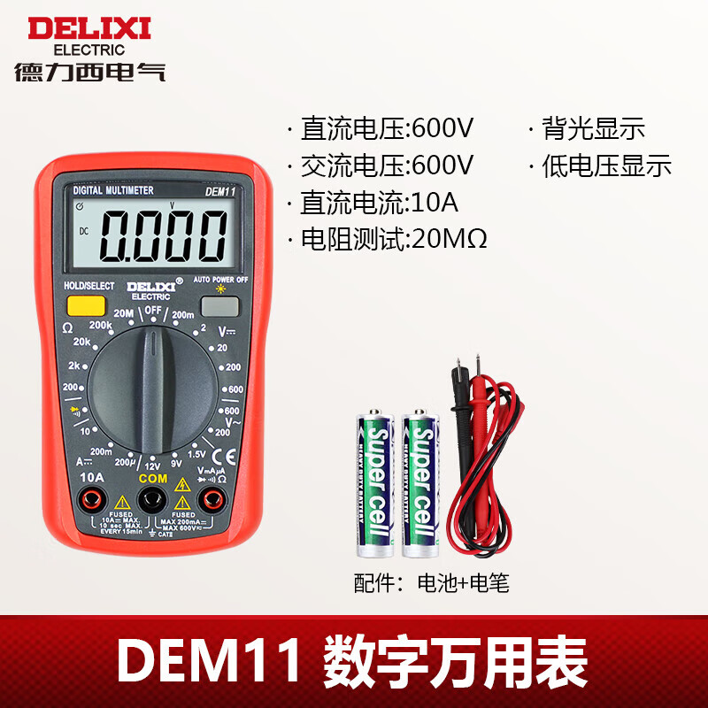 Delixi Electric digital multimeter anti-burn backlit digital display high-precision multi-purpose household meter ammeter DEM11