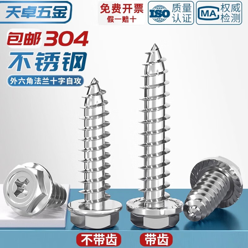 Tianzhuo Hardware 304 stainless steel cross cavity flange outer hexagonal self-tapping screw tip tail with pad screw MM3M4M5M6 304 without teeth M8*20 5 pcs