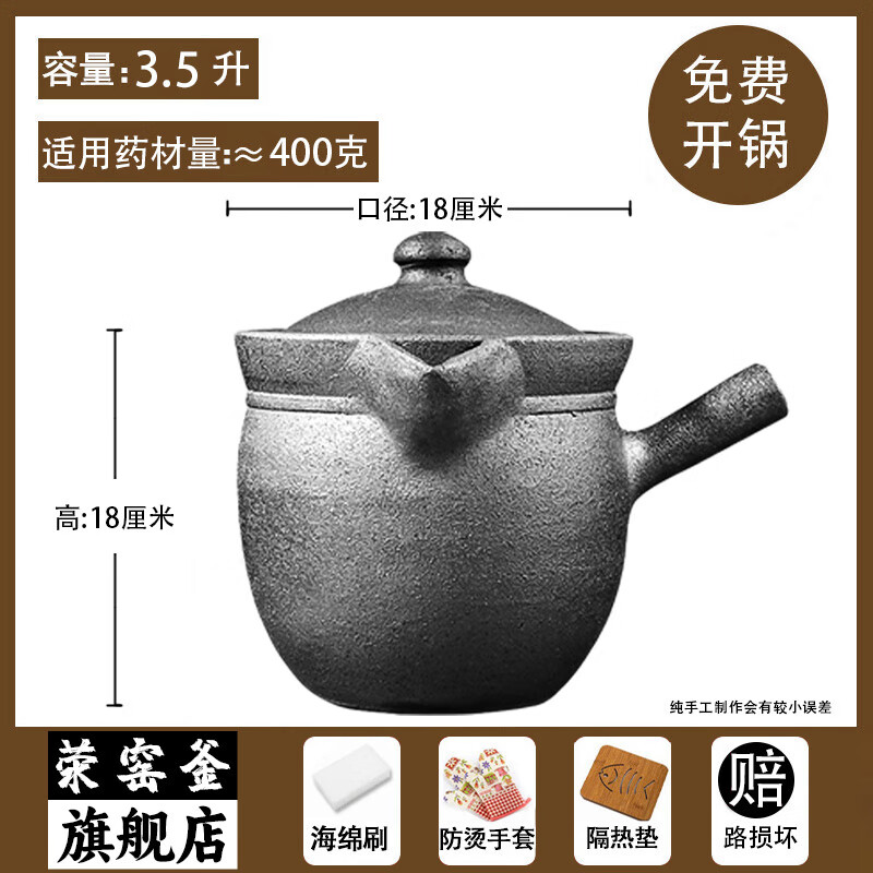 Ying kiln cauldron Ying Jing casserole Chinese medicine casserole pot home use decoction Chinese medicine casserole traditional unglazed uncoated old-fashioned medicine casserole (single handle) gift pack + open pot - 3.5L