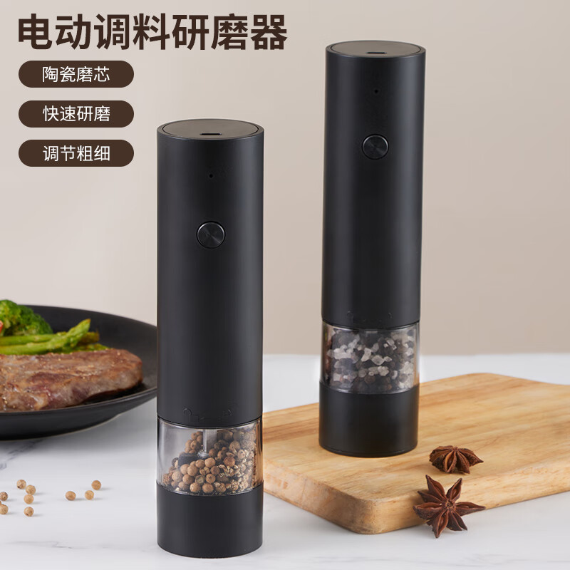 Baijie electric pepper grinder household kitchen artifact seasoning black peppercorns sea salt spices cumin pepper grinding bottle Type-C rechargeable grinding fast + easy to clean adjustable thickness丨ceramic grinding core丨60 days of battery life
