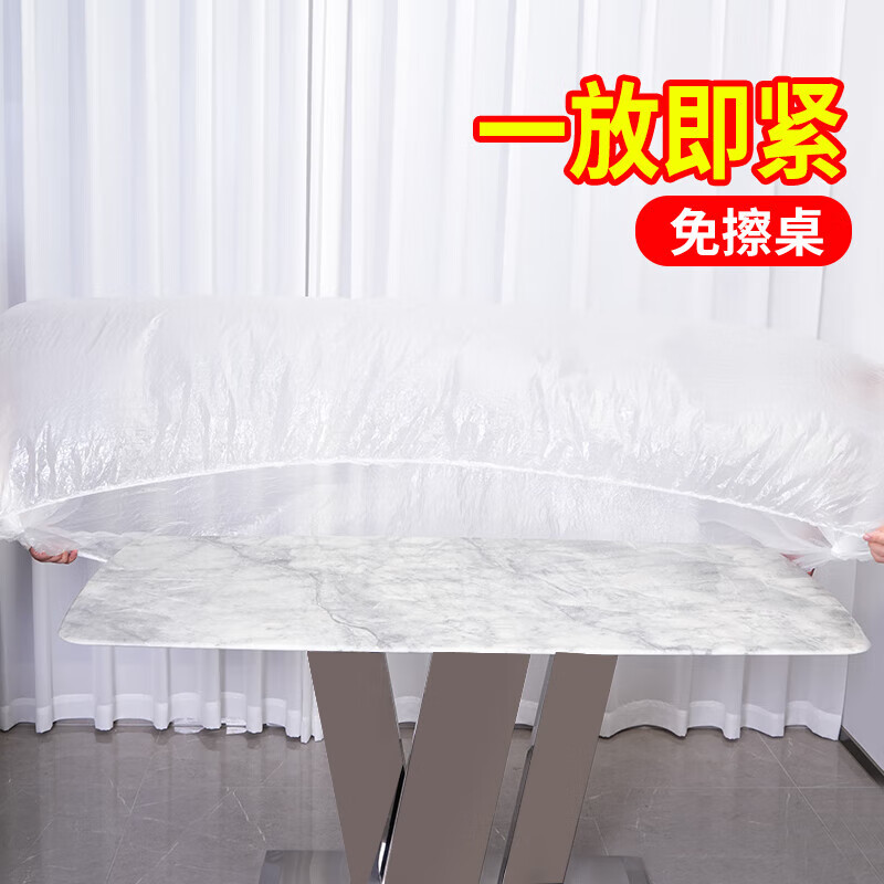 Dining table disposable tablecloth drawstring elastic band round table rectangular table plastic cloth tablecloth cover red Spring Festival white drawstring tablecloth 30 pieces suitable for diameter 1.4 meters