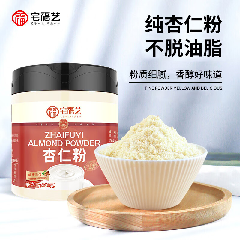 Southern almond flour 200g*2 cans pure almond flour baking macaron cookies cake ingredients edible drink