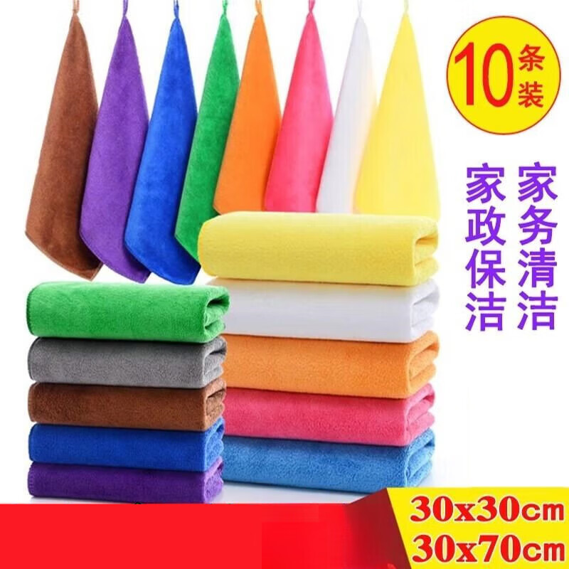 Five-color rags for hotel rooms, housekeeping cleaning, special hotel lint-free towels, glass wiping cloths, 30x30 medium thick, dark blue, 10 pack