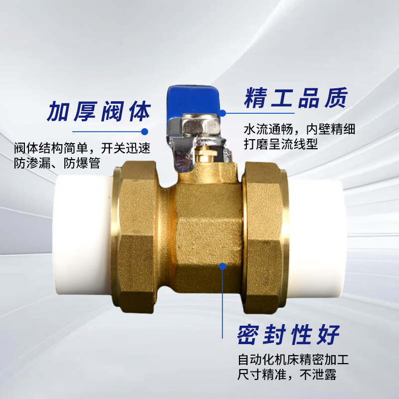 Deqi PPR ball valve double union hot melt PPR valve water pipe accessories Jingcang 1 inch DN32 (brass yellow)