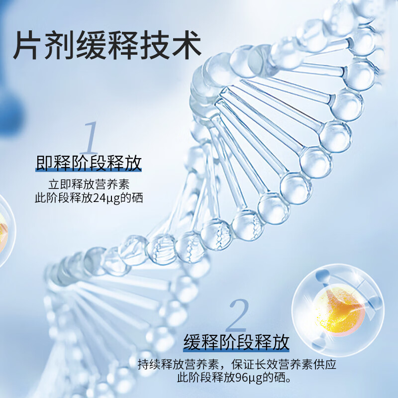 Doppel herz mineral selenium supplement tablets 45 tablets 120 g standard content for women and men to enhance immunity imported from Germany