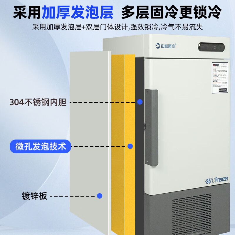 Zhongke Xileng ultra-low temperature refrigerator -80 degrees scientific research laboratory freezer -60 biological dry ice strains -40 commercial specimen cryogenic storage refrigeration and preservation quick-freezer ultra-low temperature 38L -15 to -45 degrees adjustable
