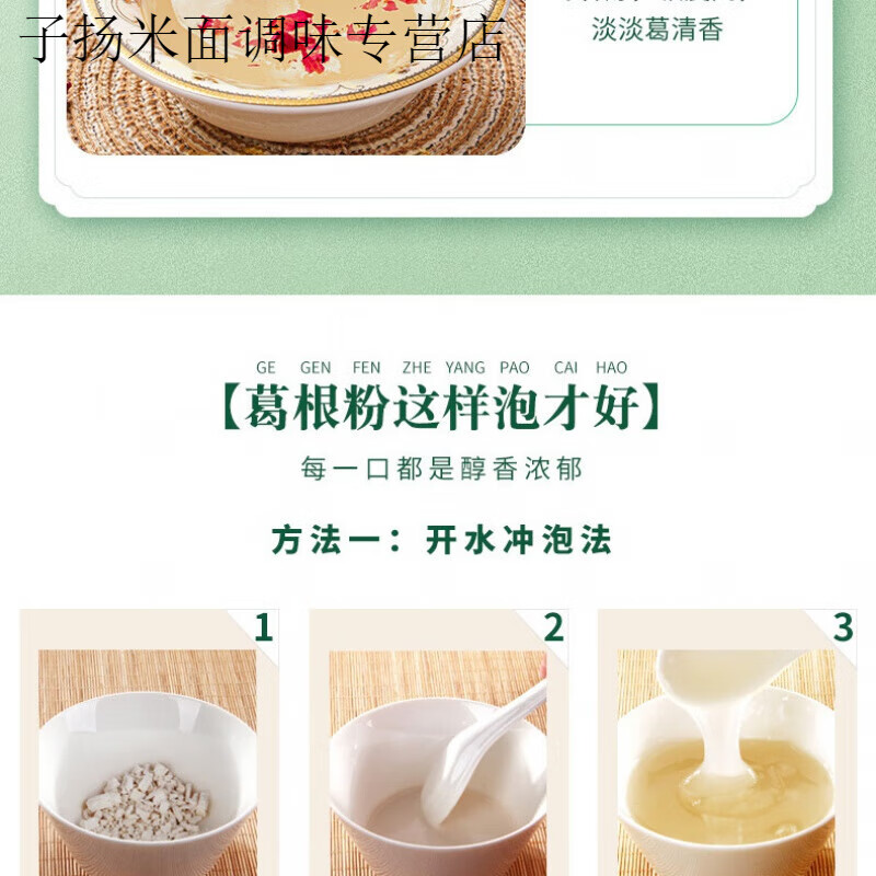 Shihuai Heyuan Heping authentic kudzu powder meal replacement kudzu powder kudzu powder farm-made specialty kudzu root powder 250 grams (half a catty)