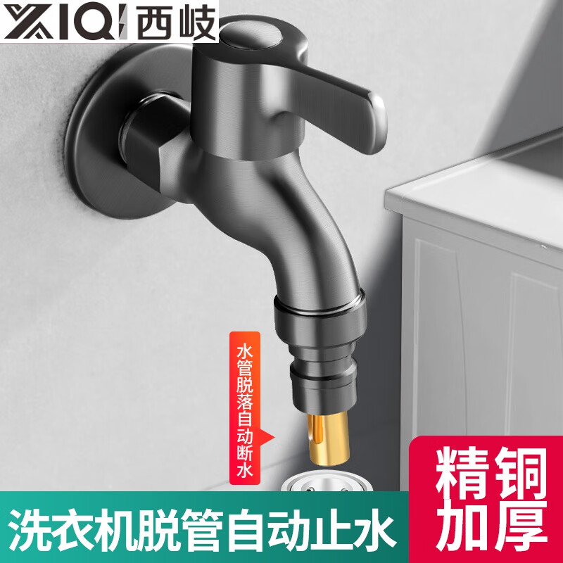 Xiqi all-copper faucet automatic water stop valve quick-open bathroom mop pool roller fully automatic 4-point A copper core gun gray mesh faucet
