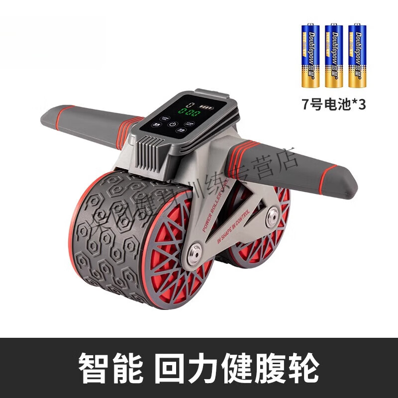 KINPUTON Automatic Rebound Abdominal Wheel Home Fitness Abdominal Roller Abdominal Muscle Magic Roller Abdominal Tool Battery Silicone Handle - Red